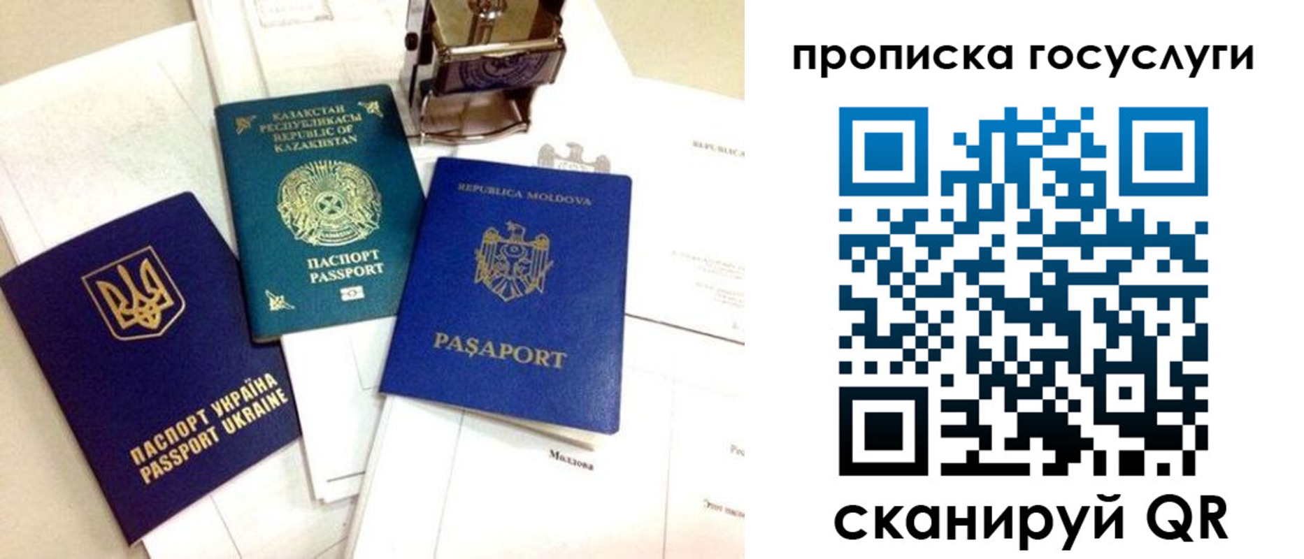 купить прописку в Лянторе
