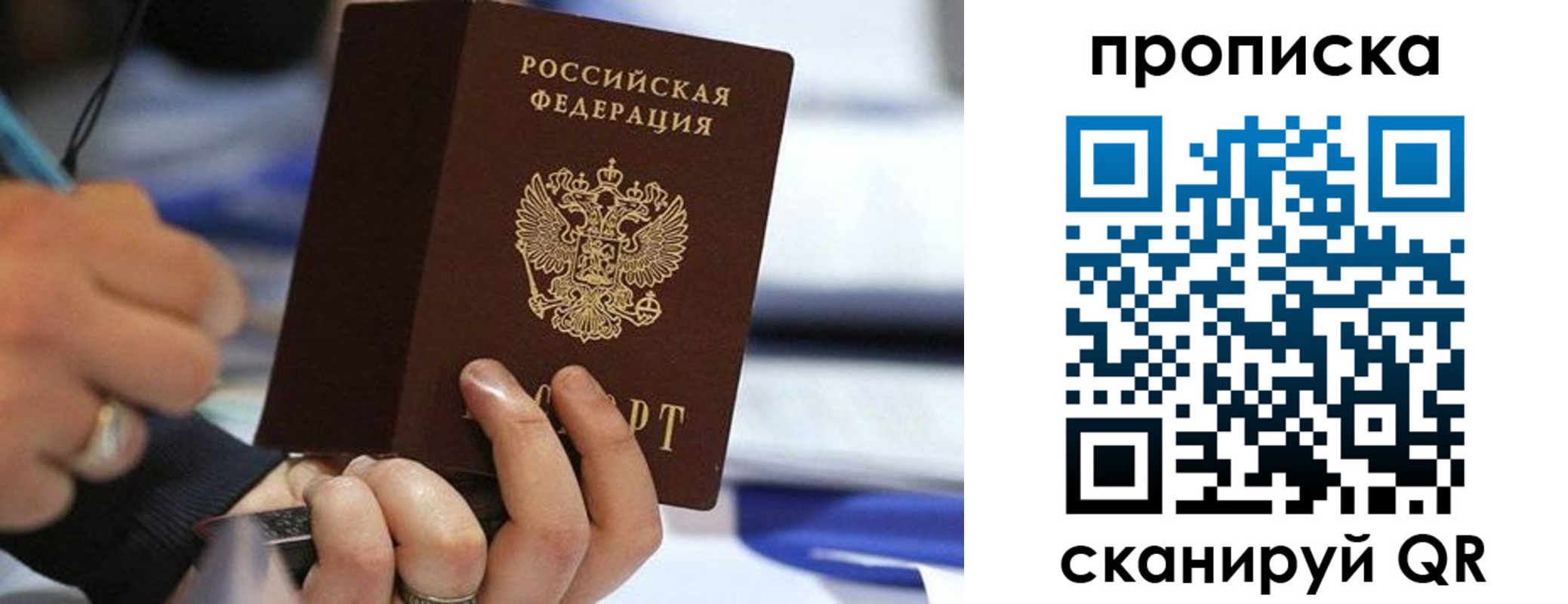 временная регистрация для школы в Лянторе